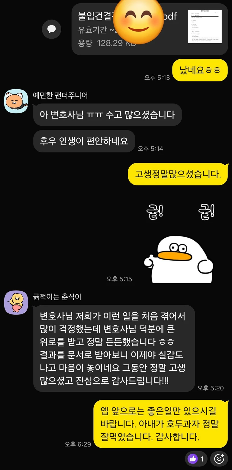 아산 탕정 더샵 인피니티 의뢰인 후기
