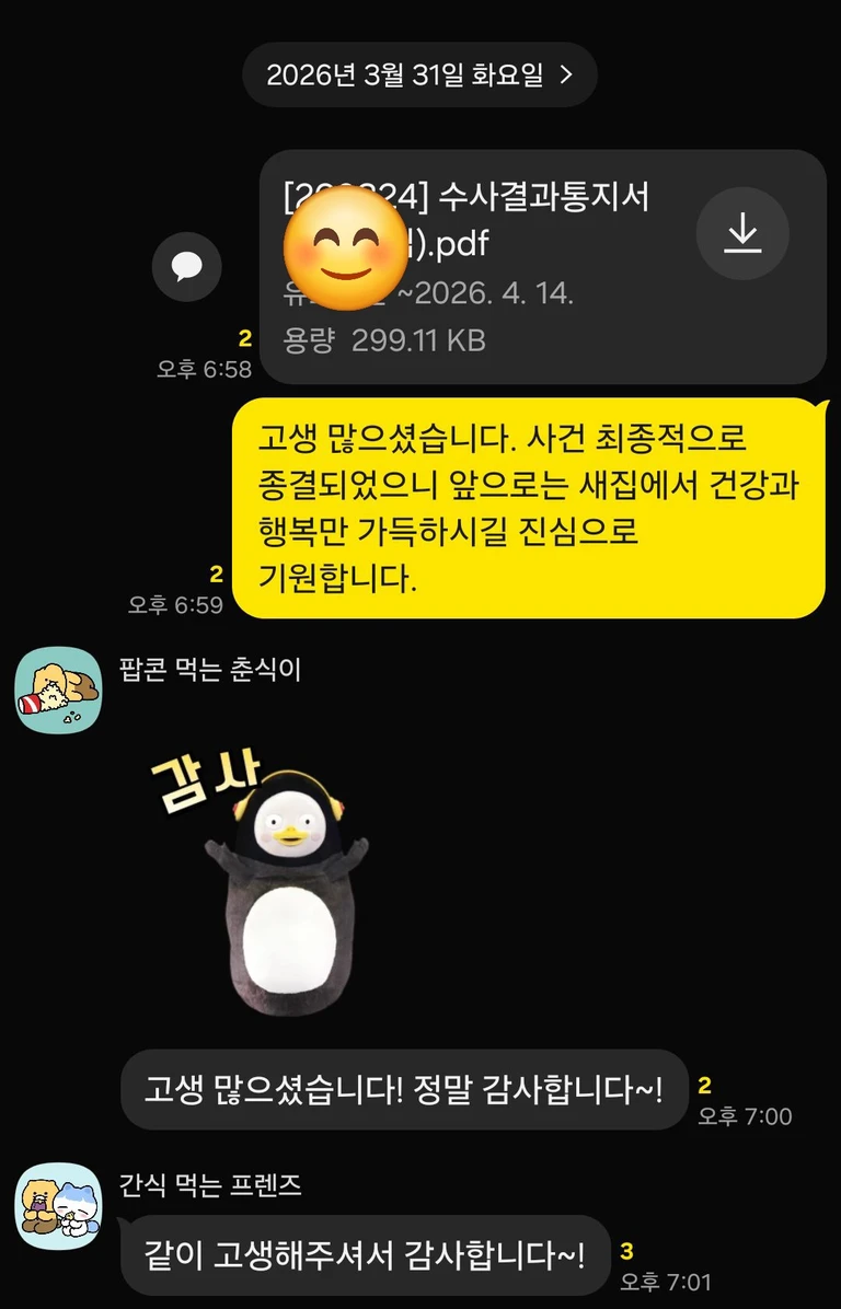 고양 장항 아테라 의뢰인 후기
