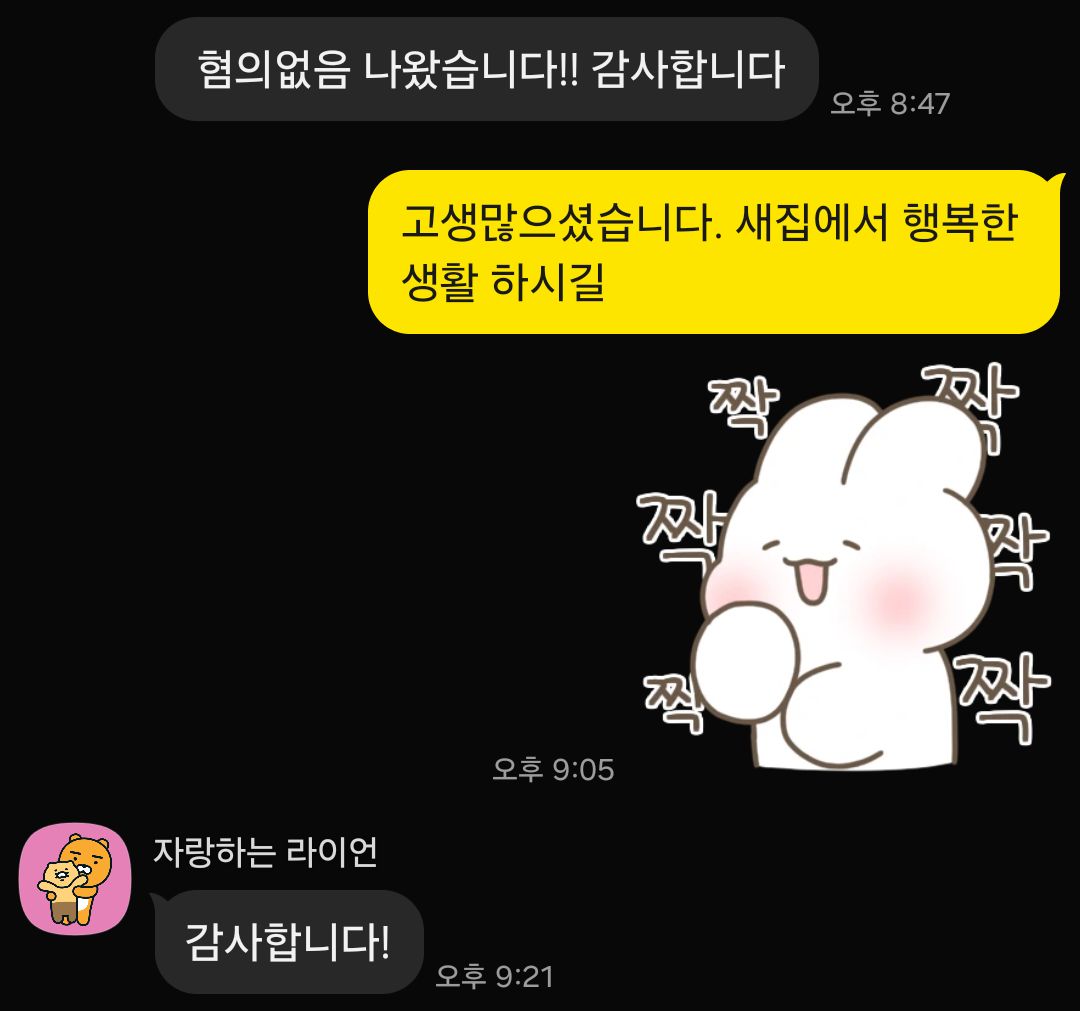 부산 에코델타시티 중흥S클래스 의뢰인 후기