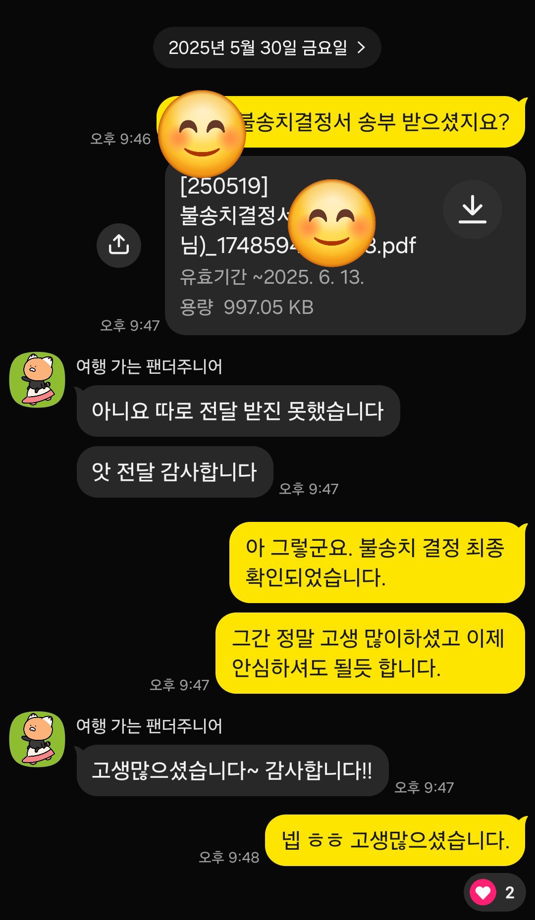 청계 리버뷰 자이 의뢰인 후기