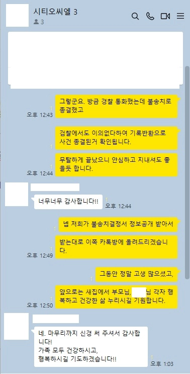 인천 시티오씨엘 (모집공고 직전 전입) 의뢰인 후기