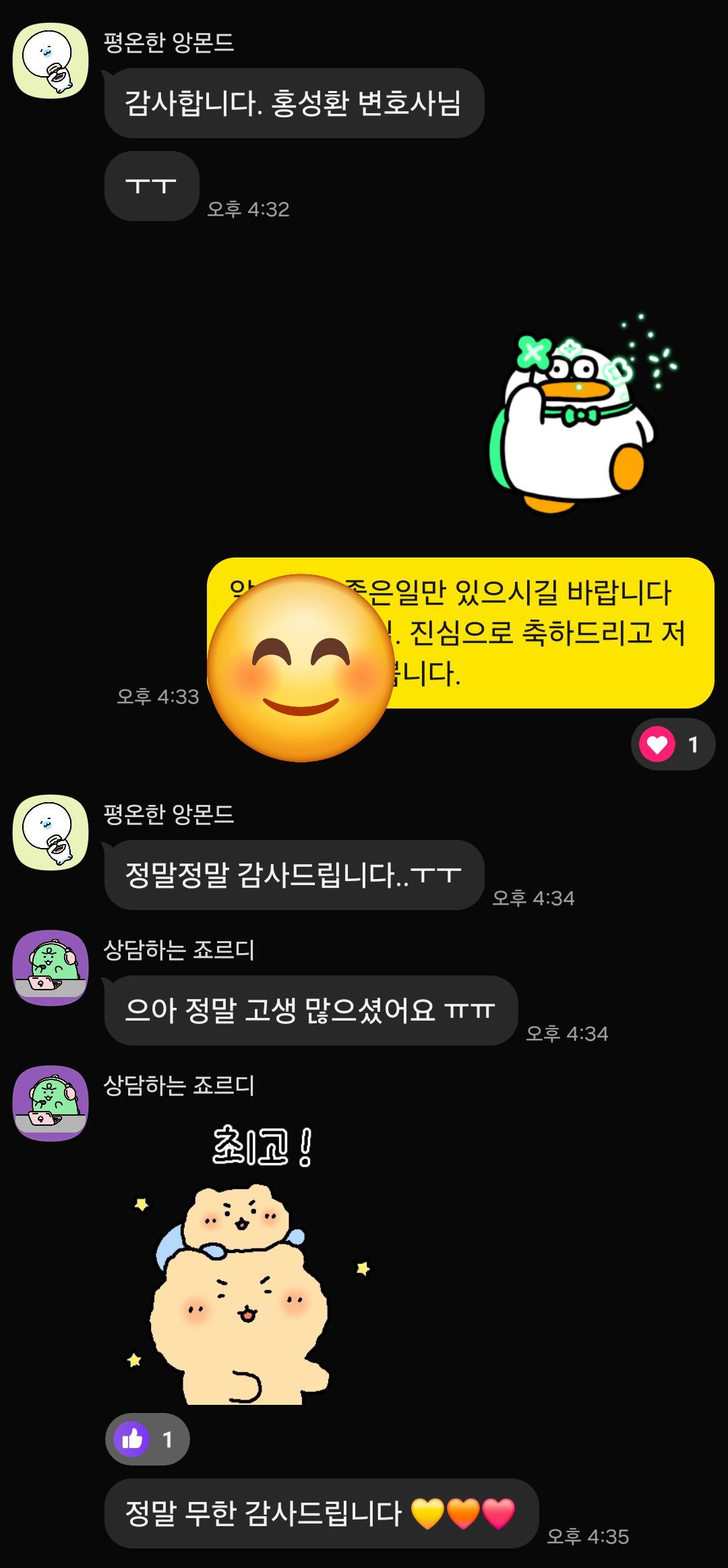 검단신도시 롯데캐슬 넥스티엘 의뢰인 후기