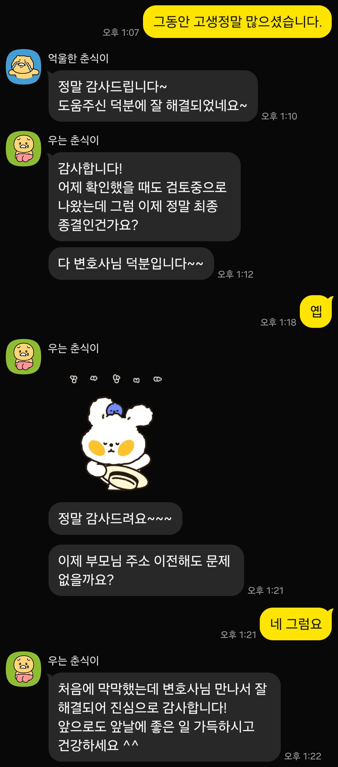 과천 디에트르 퍼스티지 (부양가족) 의뢰인 후기
