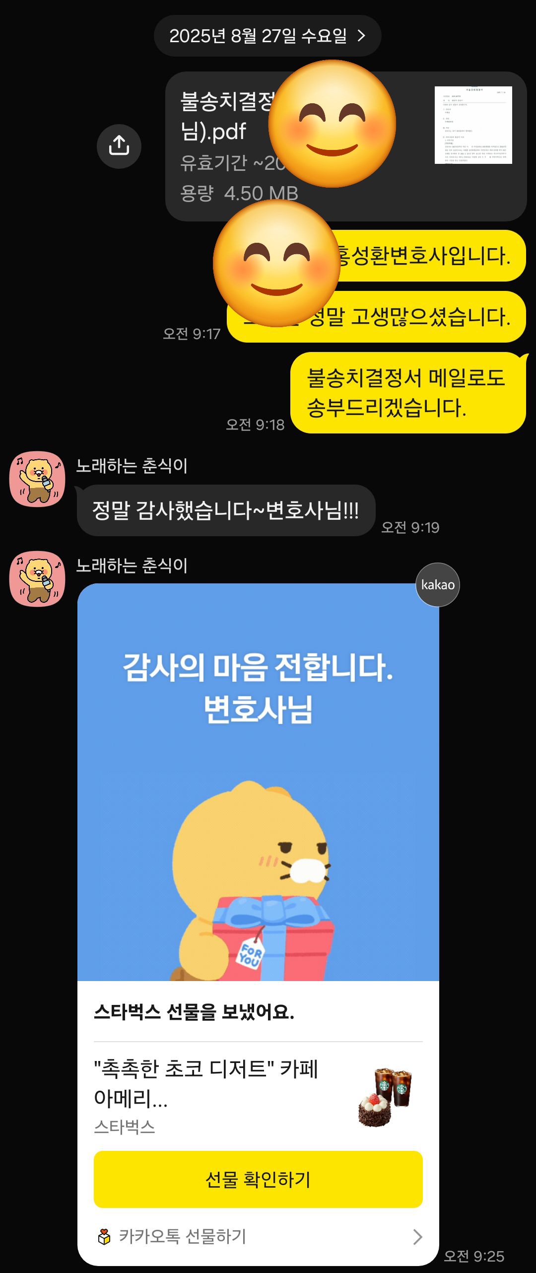 과천 디에트르 퍼스티지 (부친 부양) 의뢰인 후기