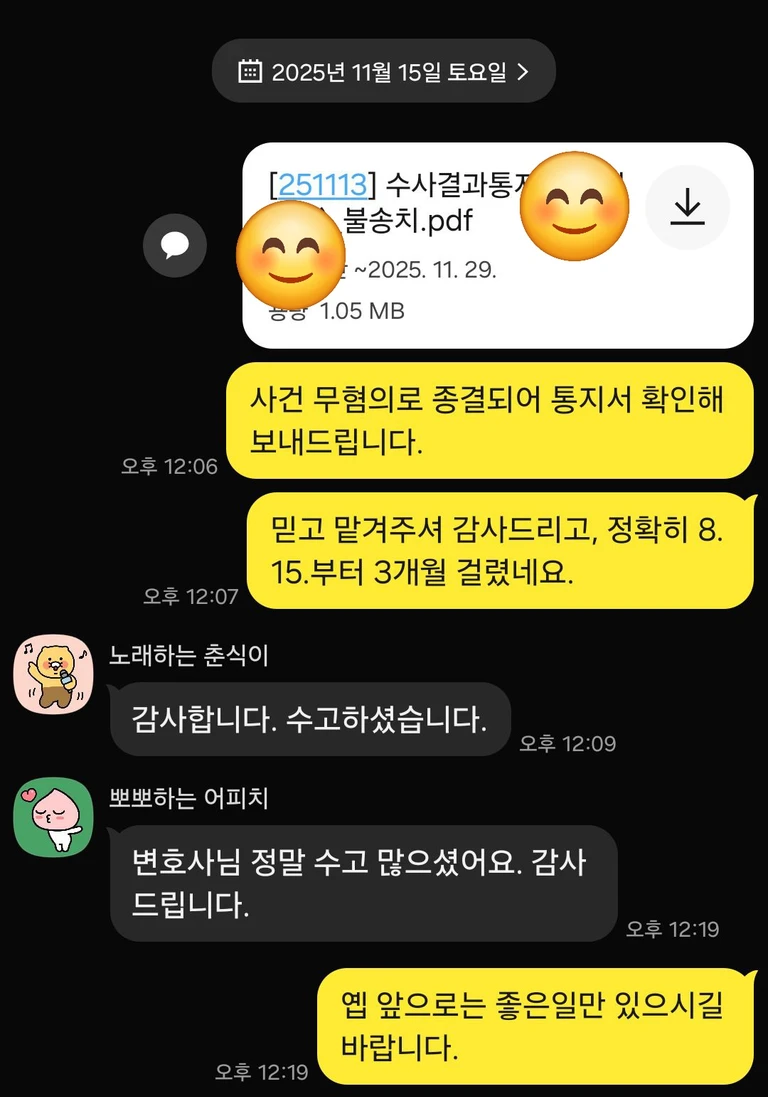 과천 디에트르 (모친 부양·별거기간) 의뢰인 후기