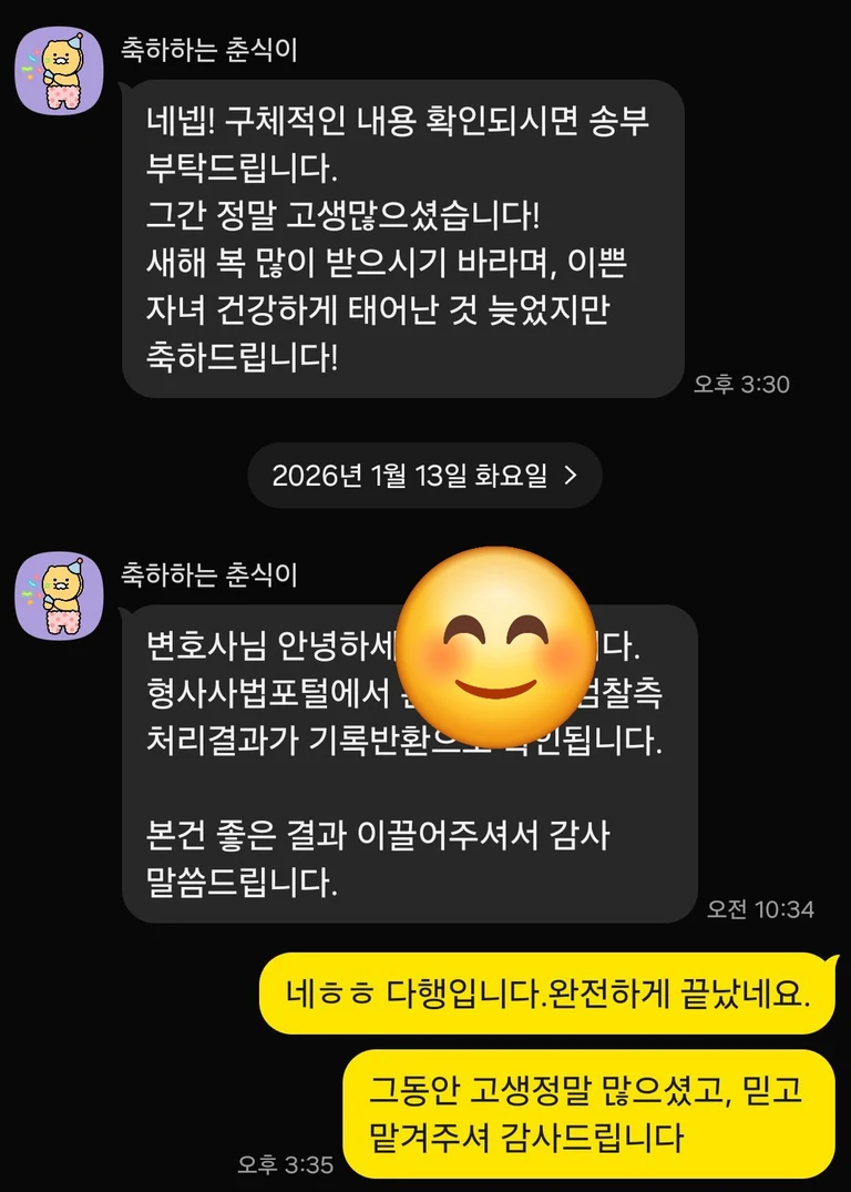 과천 프레스티어 자이 의뢰인 후기