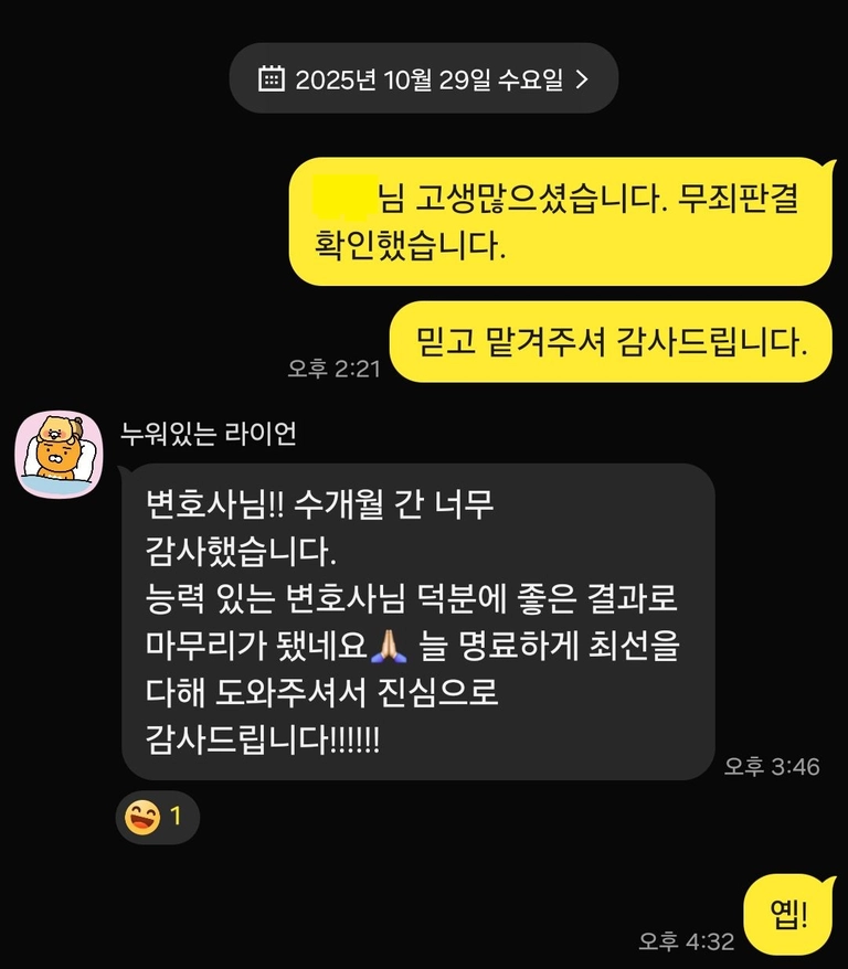 광진 롯데캐슬 이스트폴 의뢰인 후기