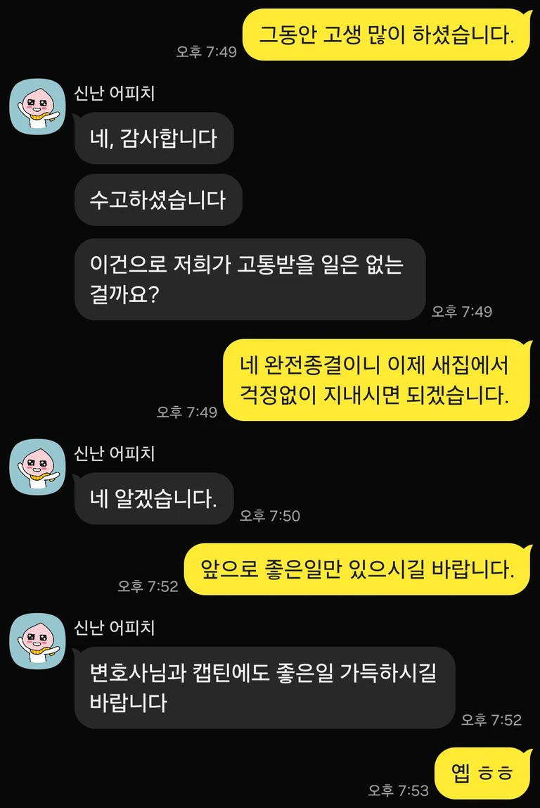 잠실 래미안 아이파크 의뢰인 후기