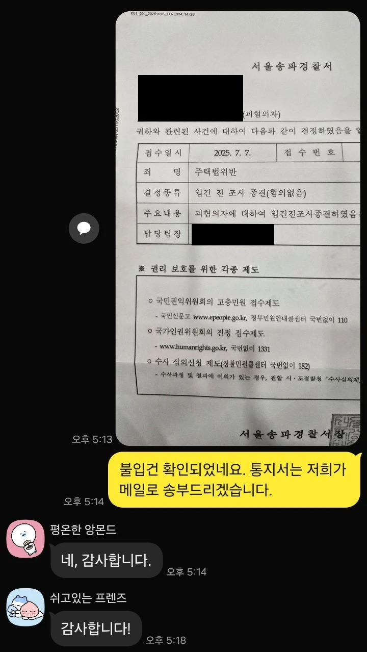 잠실 래미안 아이파크 (장인어른 부양) 의뢰인 후기