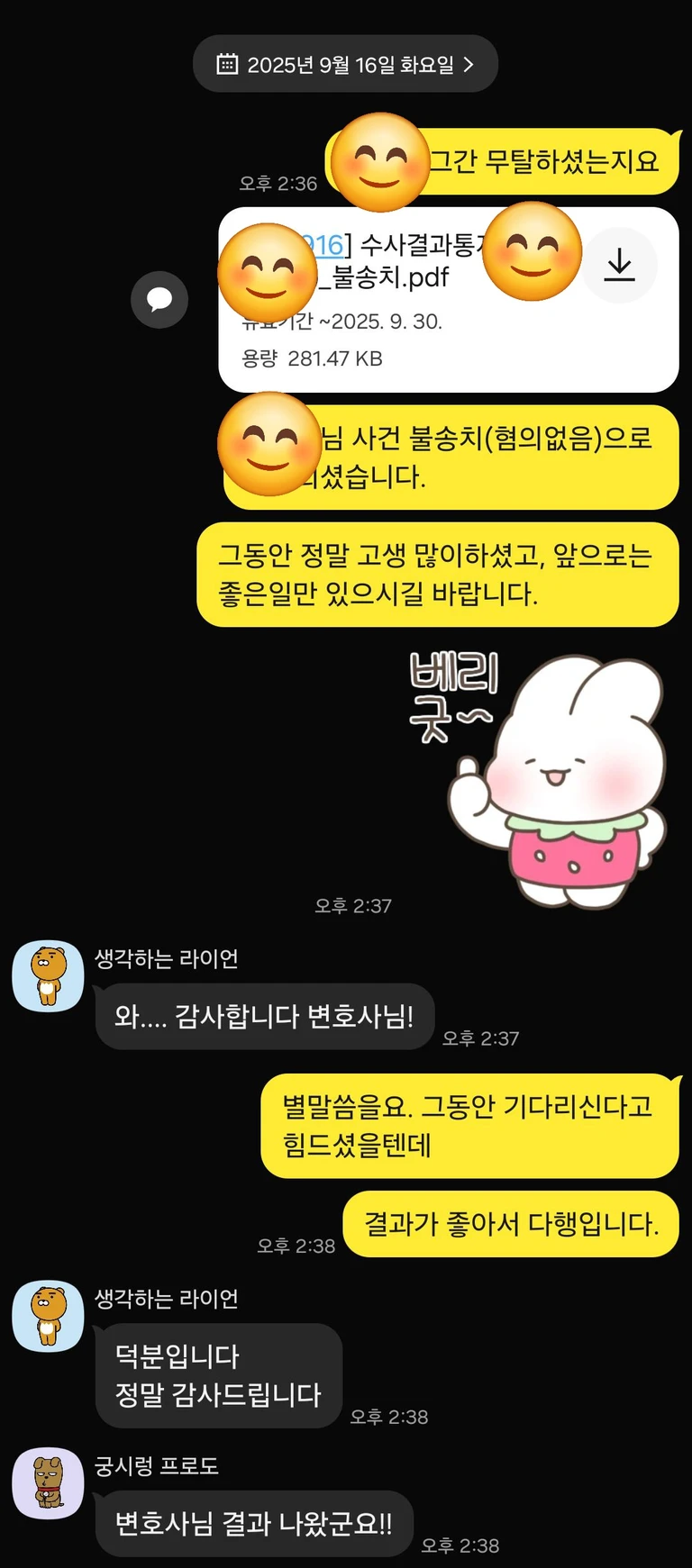 장위 푸르지오 라디우스 파크 (직장 전입) 의뢰인 후기