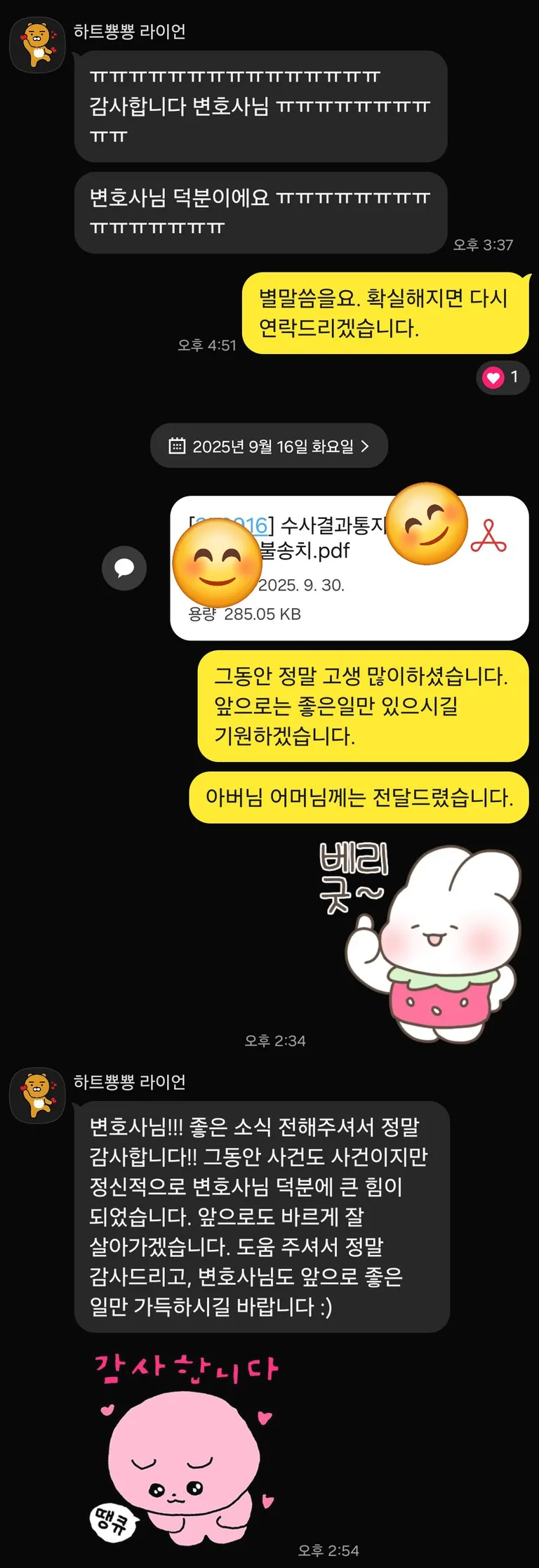 장위 푸르지오 라디우스 파크 (위장세대분리) 의뢰인 후기