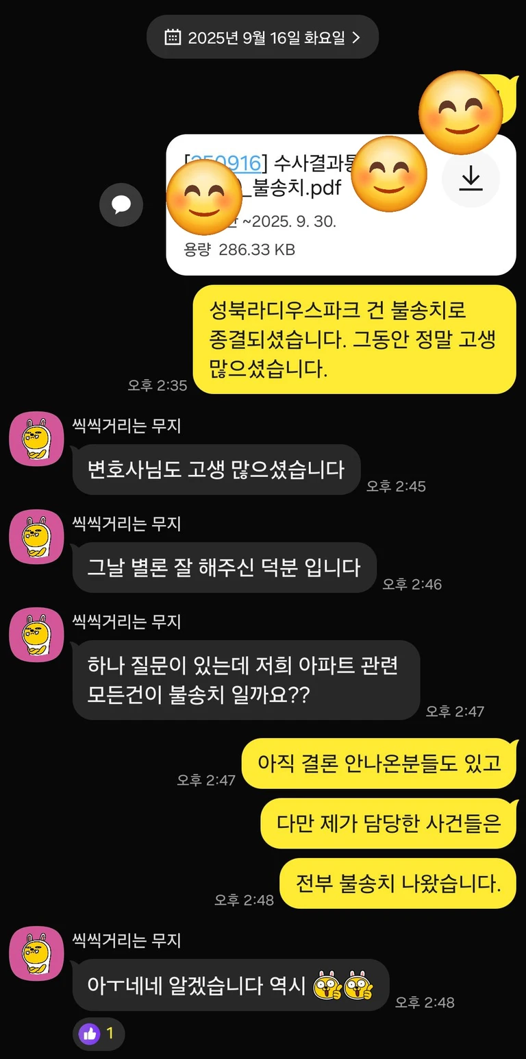 장위 푸르지오 라디우스 파크 (노부모 부양) 의뢰인 후기