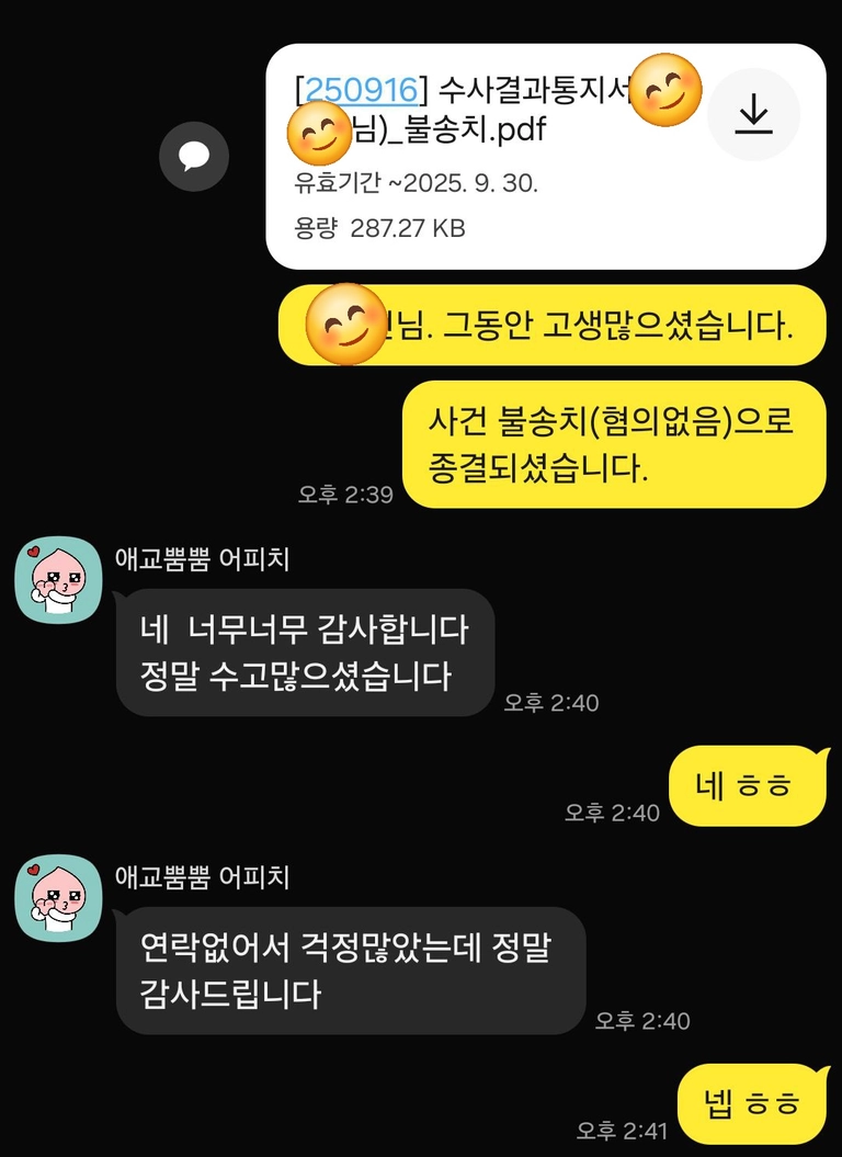 장위 푸르지오 라디우스 파크 (부친 부양) 의뢰인 후기