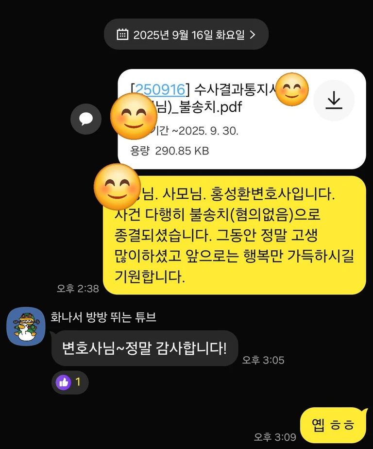 장위 푸르지오 라디우스 파크 의뢰인 후기