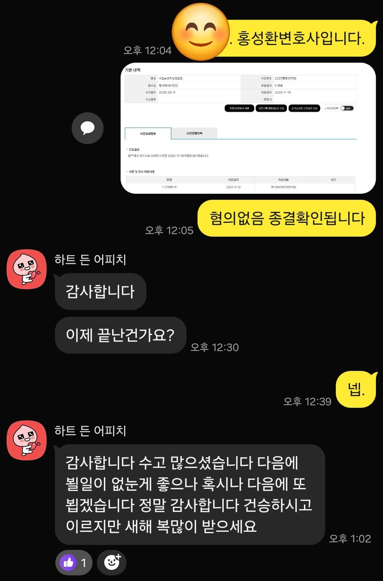 마포자이 힐스테이트 라챌스 (조합 계약해제 대응) 의뢰인 후기