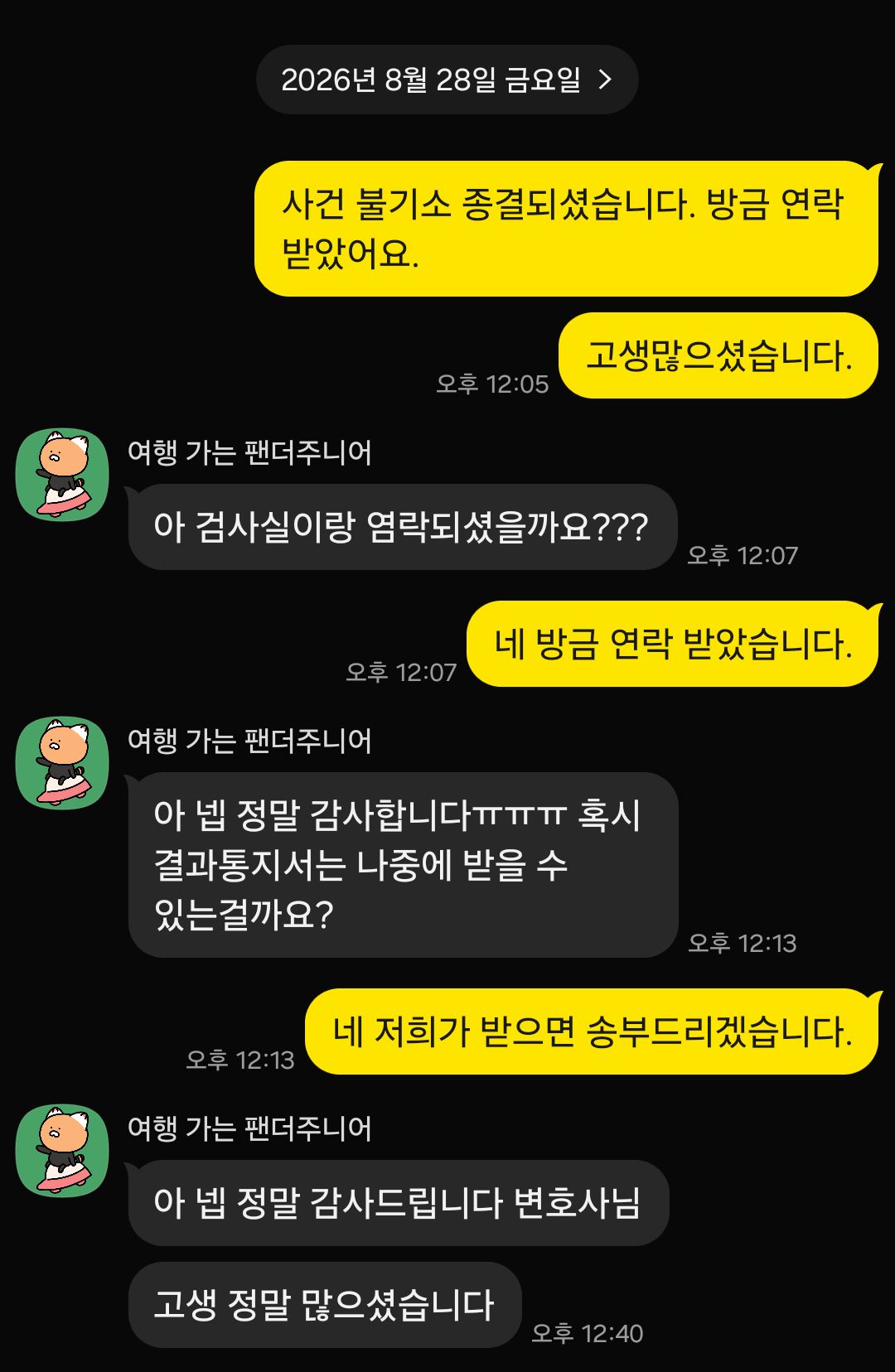 힐스테이트 e편한세상 문정 의뢰인 후기
