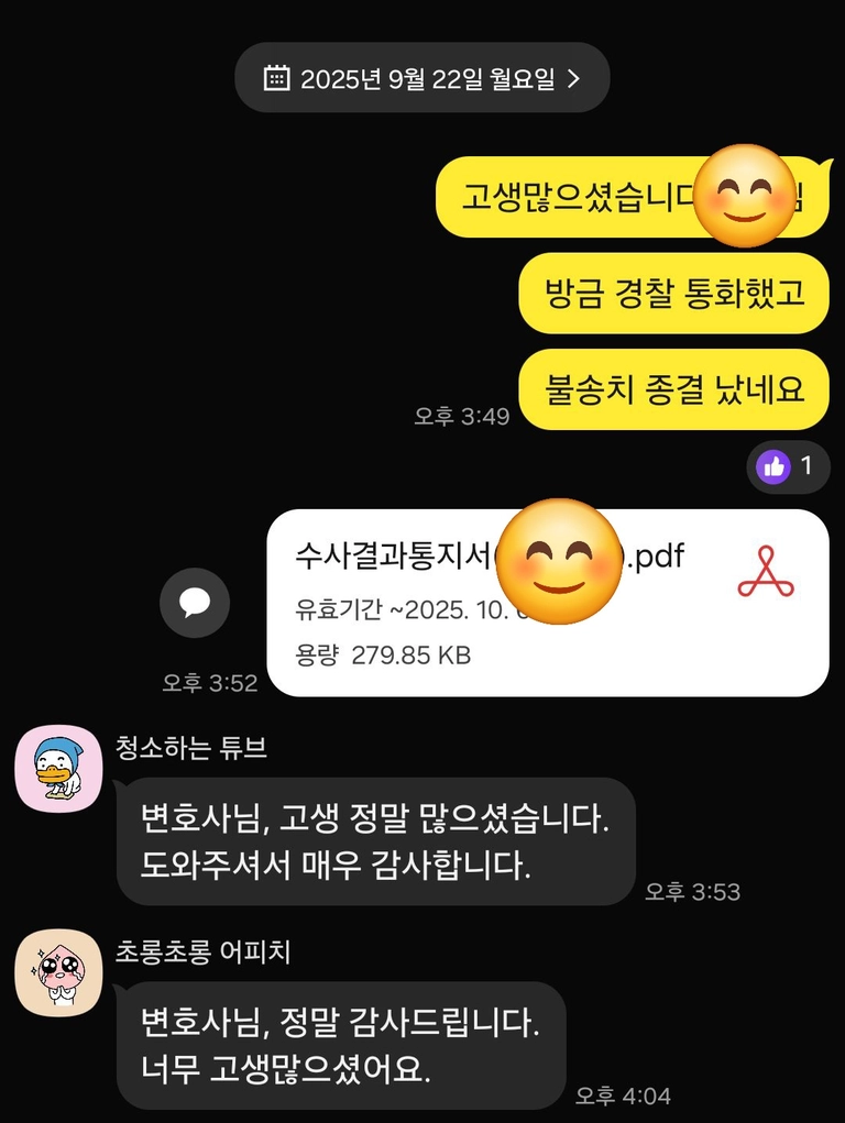 반포 래미안 원펜타스 (부양가족) 의뢰인 후기