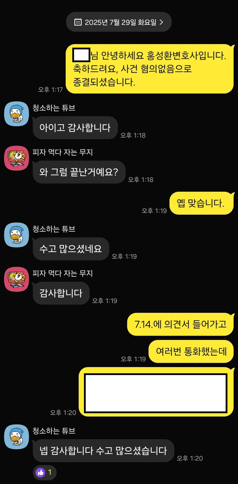 반포 래미안 원펜타스 의뢰인 후기