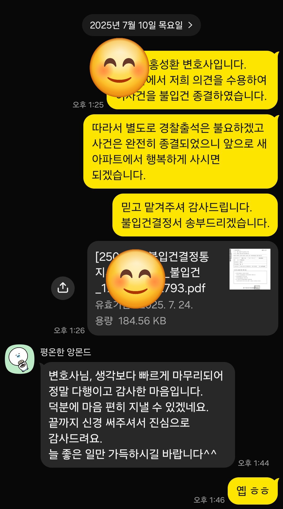 산성역 헤리스톤 (노부모 부양) 의뢰인 후기