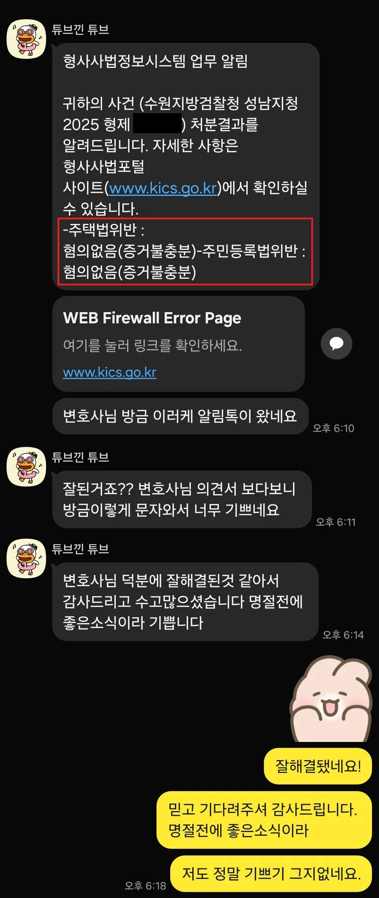 신흥역 해링턴스퀘어 의뢰인 후기