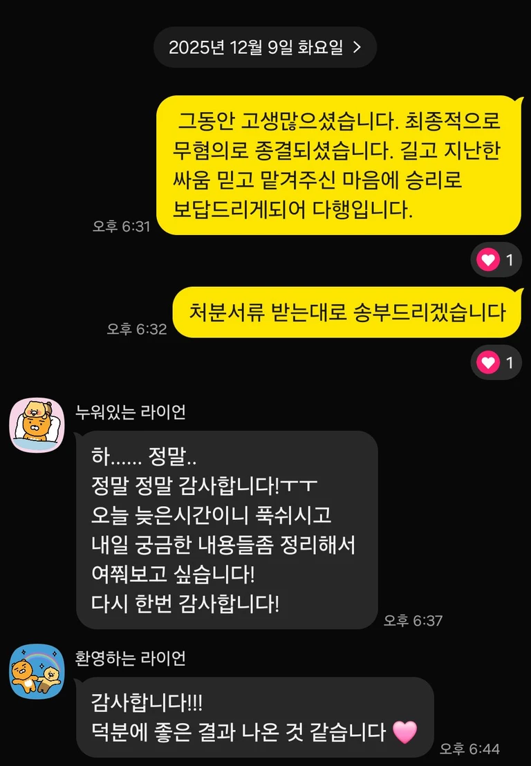 신흥역 해링턴스퀘어 (주말부부 위장전입) 의뢰인 후기