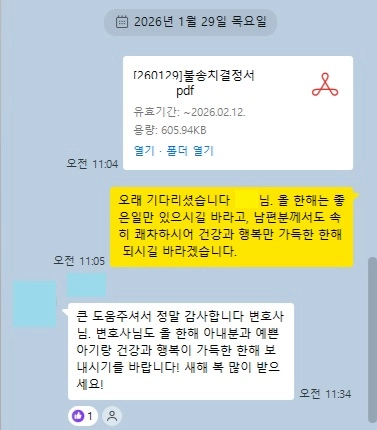더샵 탕정 인피니티시티 의뢰인 후기