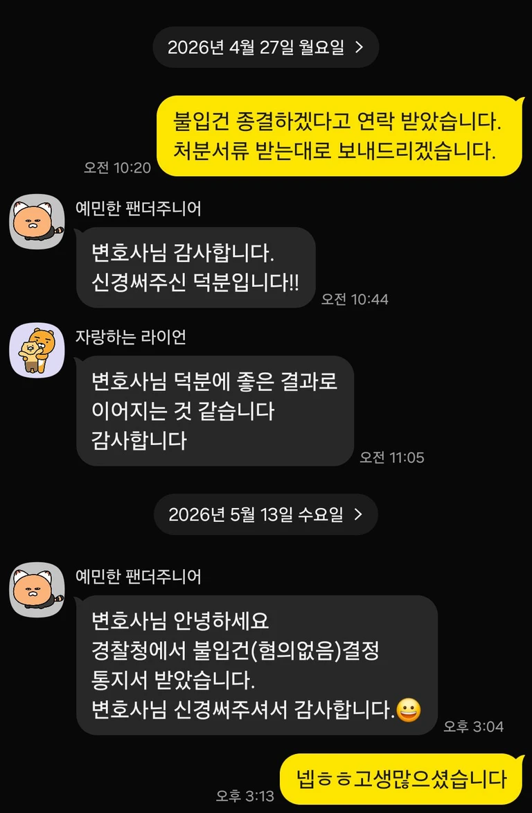 더샵 탕정 인피니티시티 (천안→아산 이주) 의뢰인 후기